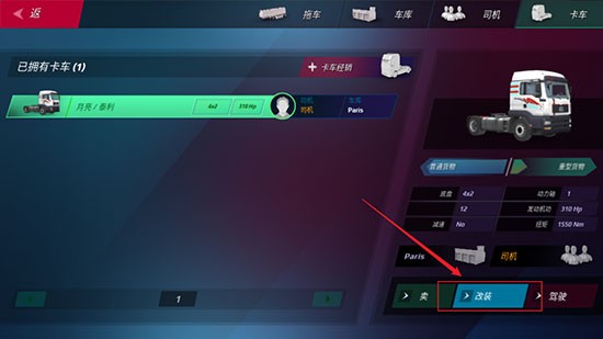 欧洲卡车模拟器3功能菜单