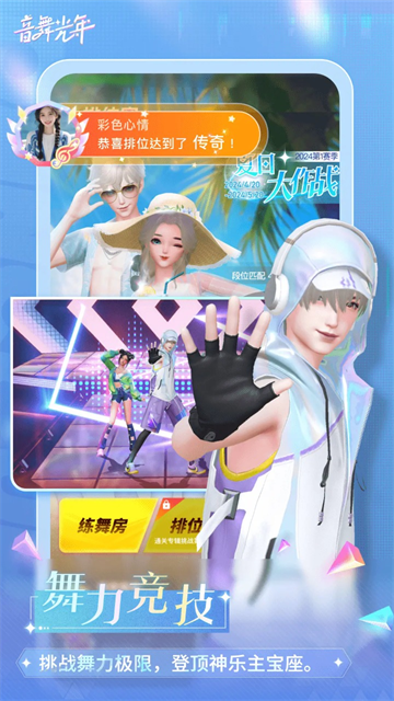音舞光年20260