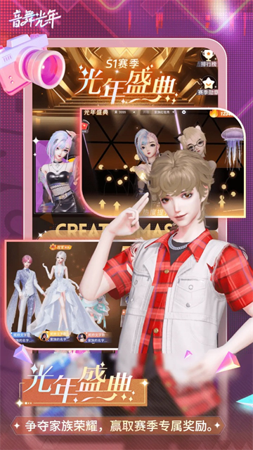 音舞光年20262