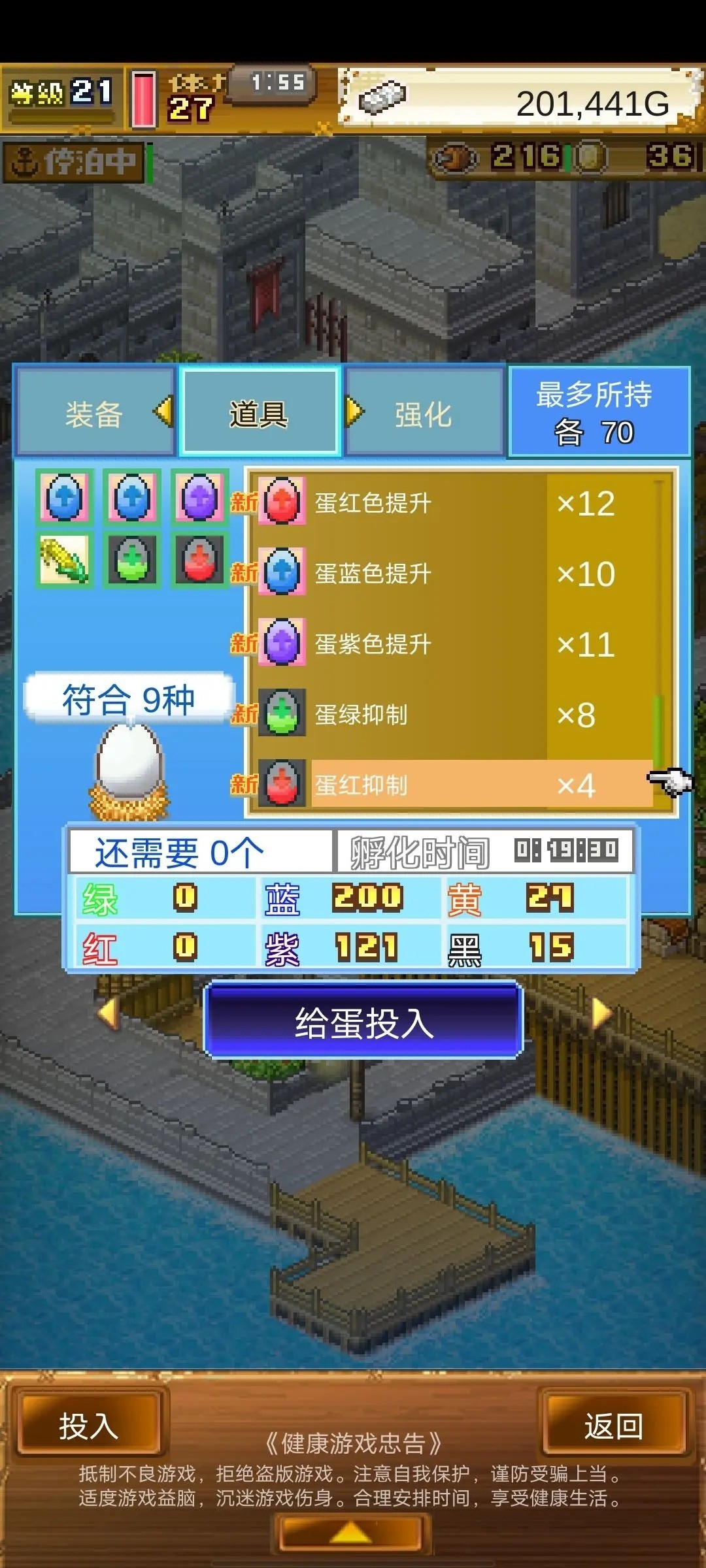 开罗大航海探险物语