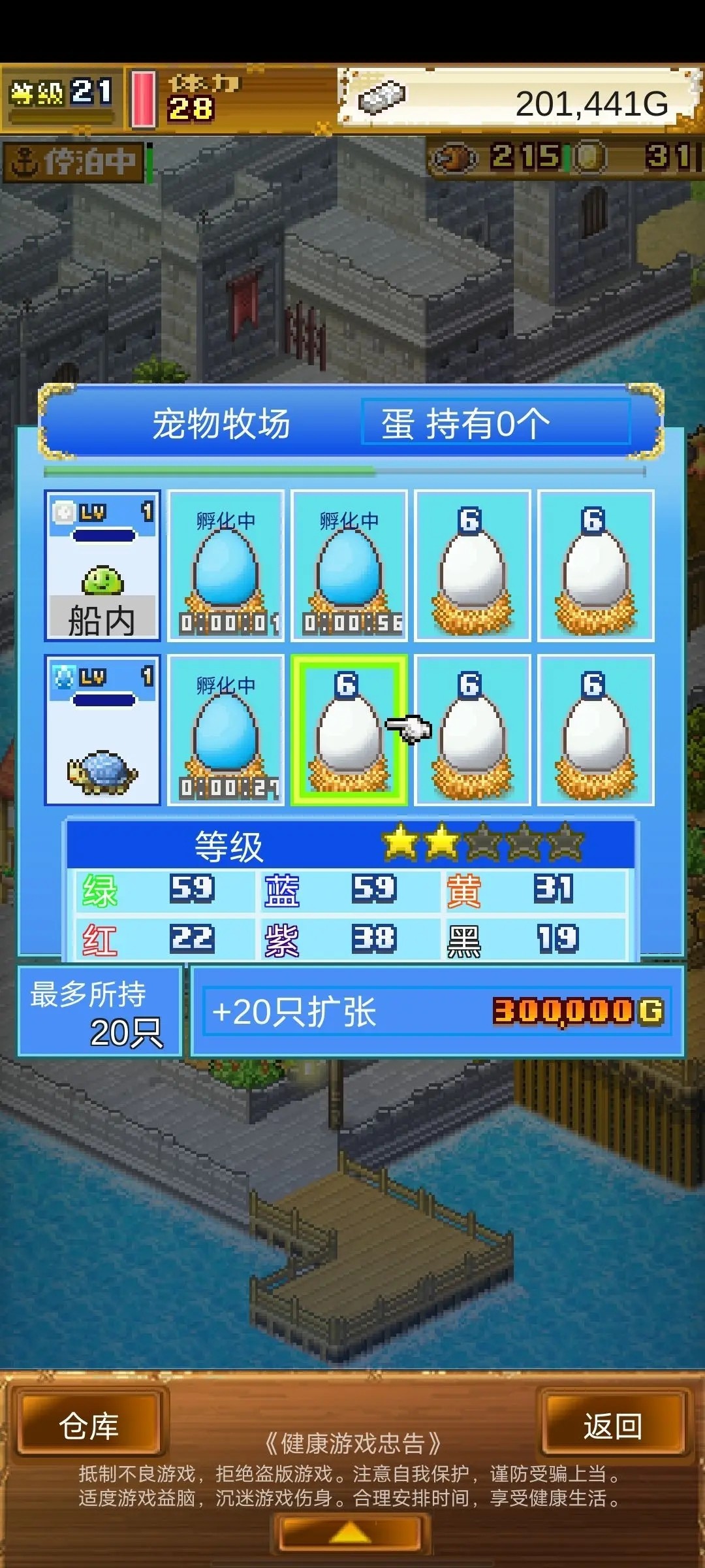 开罗大航海探险物语
