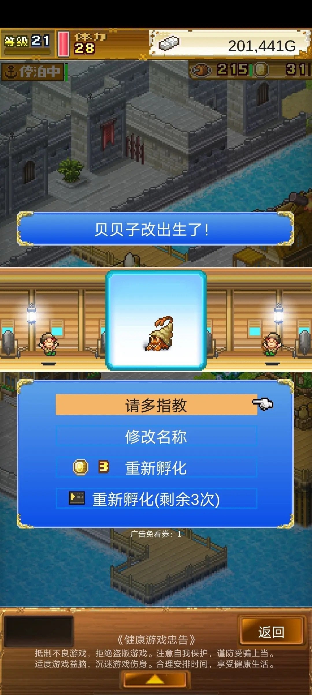 开罗大航海探险物语