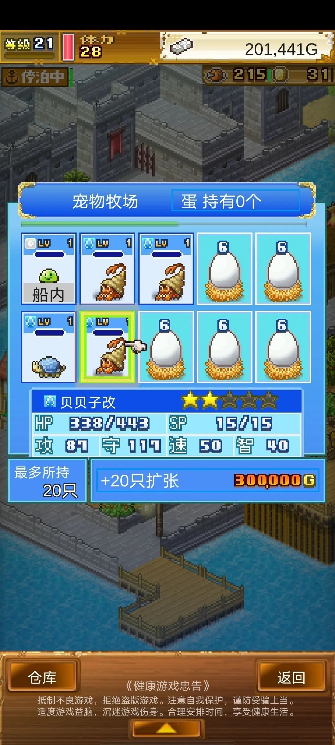 开罗大航海探险物语