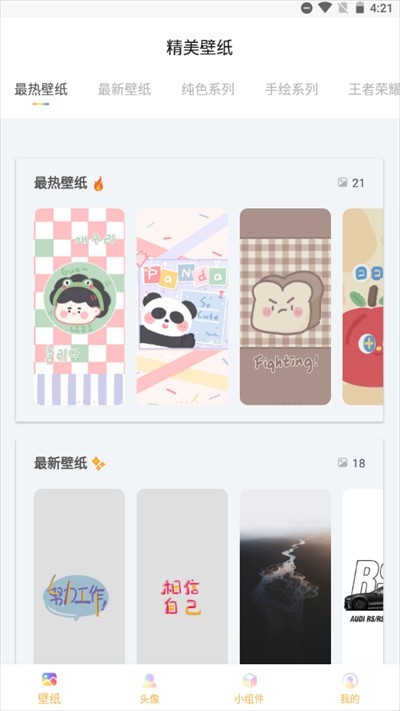 彩虹壁纸手机版最新版