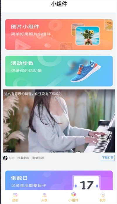 彩虹壁纸手机版最新版