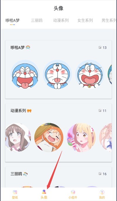 彩虹壁纸手机版最新版