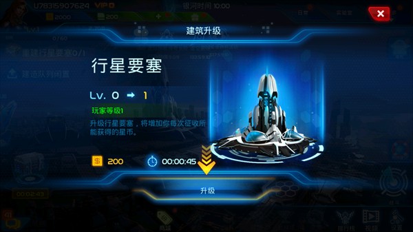 银河传说