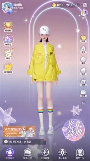 音舞光年2026