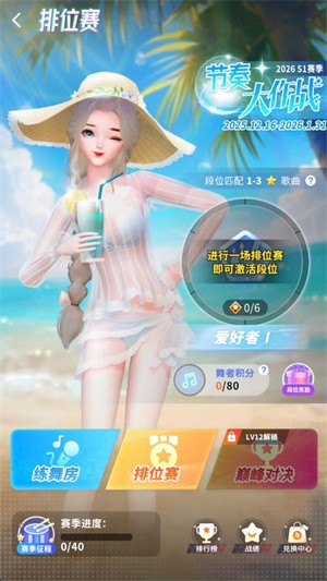 音舞光年2026
