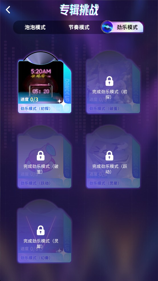 音舞光年2026