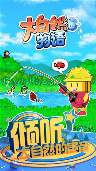 大自然物语折相思版1