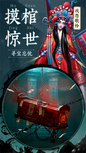 千面传说2