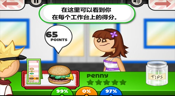 老爹汉堡店togo