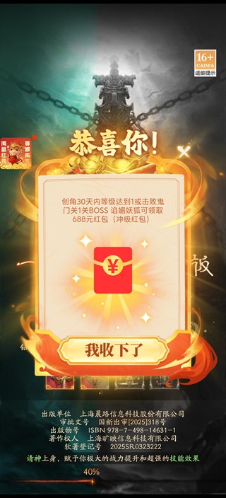 千面传说