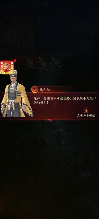 千面传说