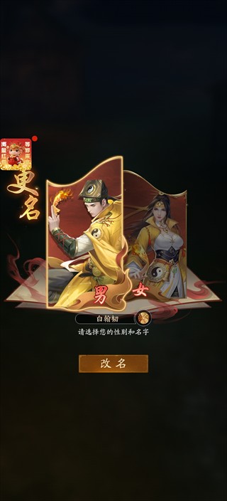 千面传说
