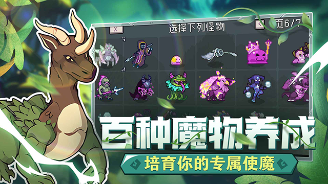 怪物乐土完整版5