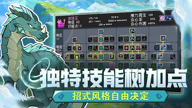 怪物乐土最新版2