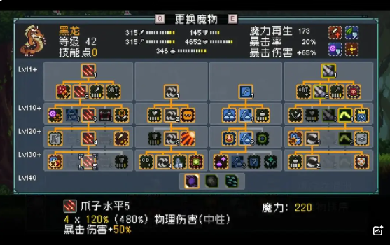 怪物乐土完整版