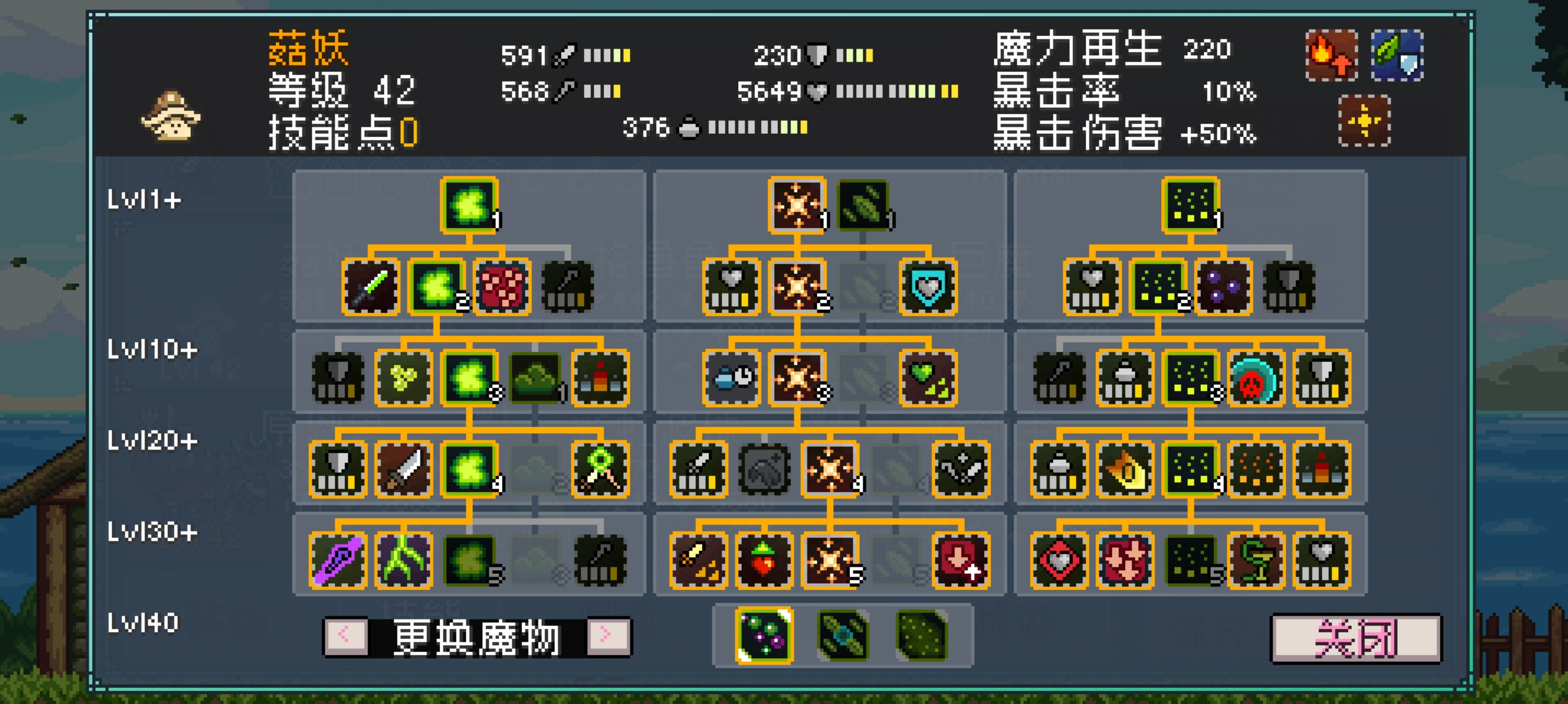 怪物乐土完整版
