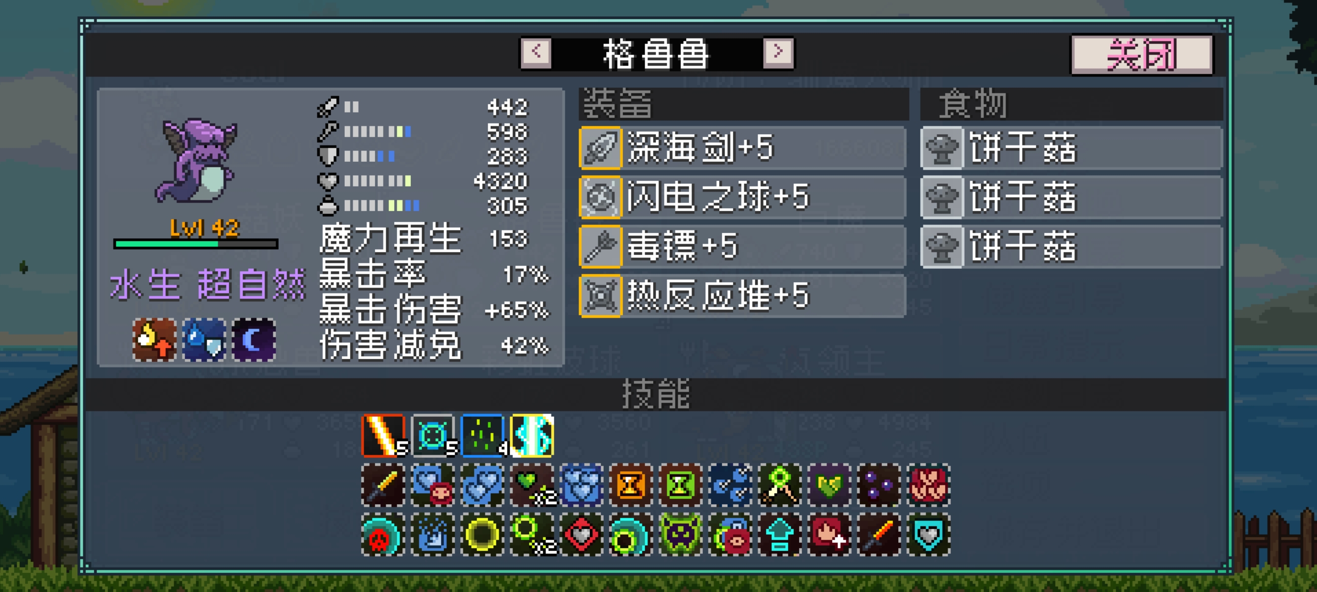 怪物乐土完整版
