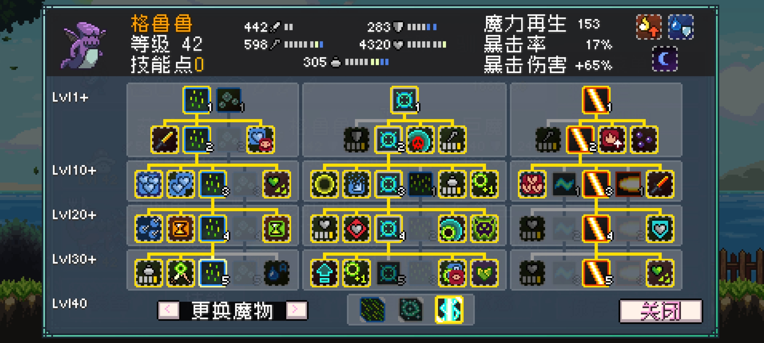 怪物乐土完整版