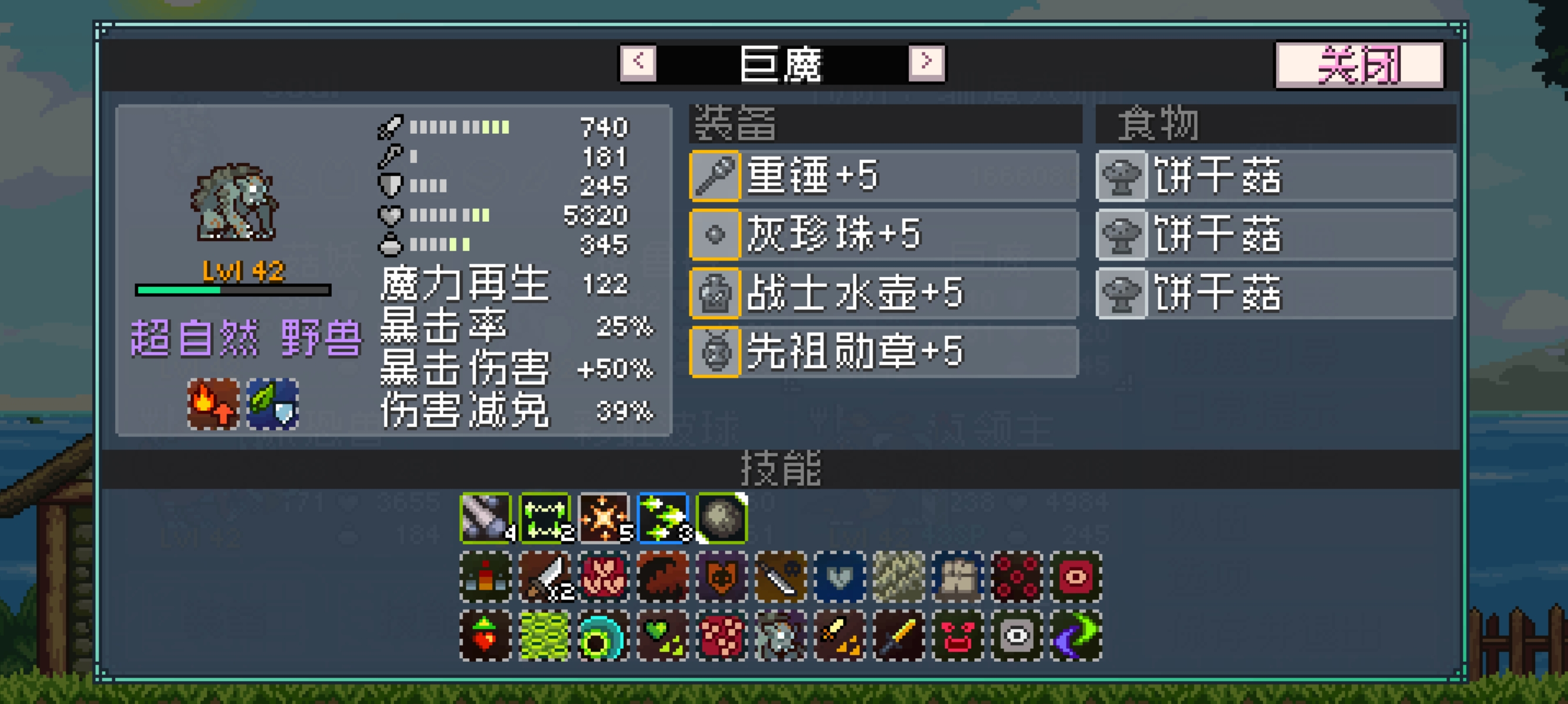 怪物乐土完整版