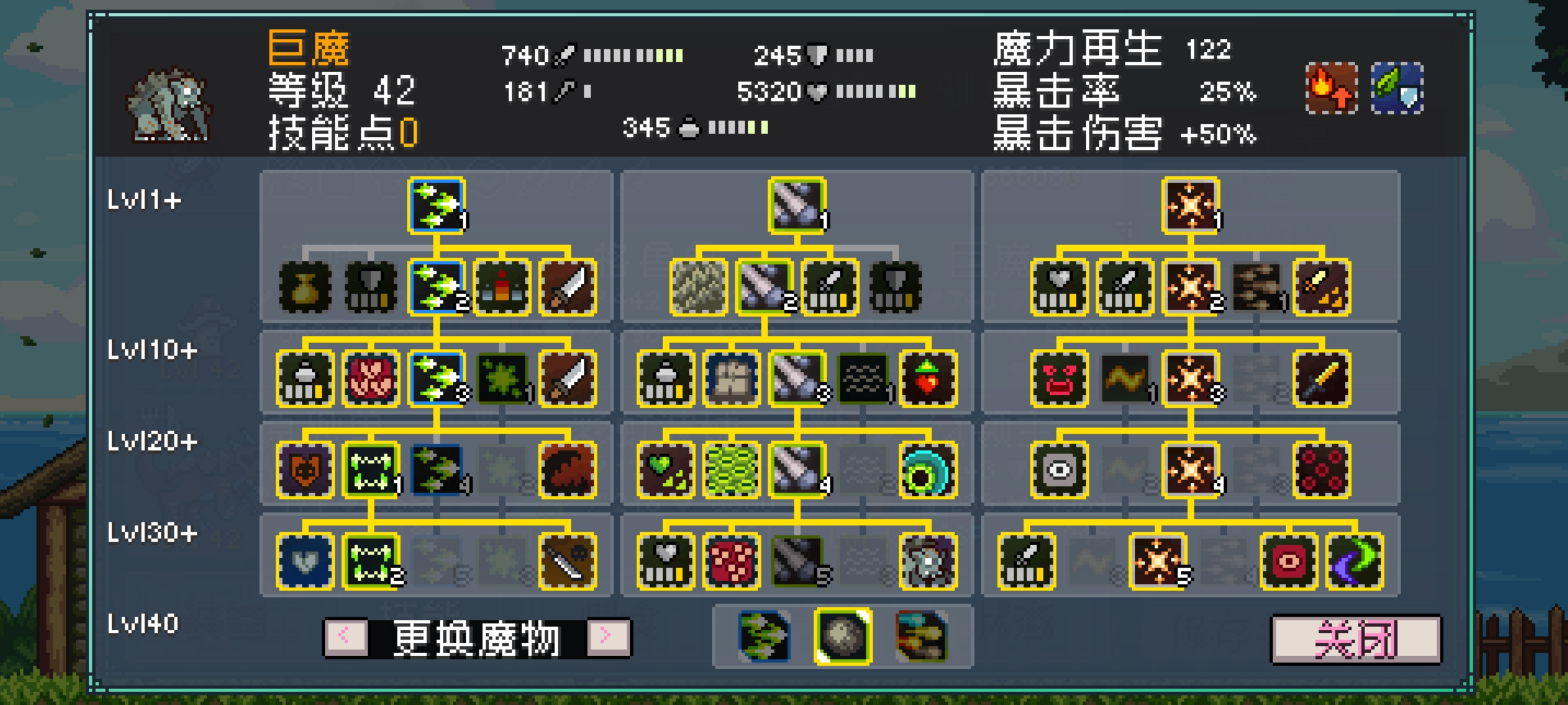 怪物乐土完整版