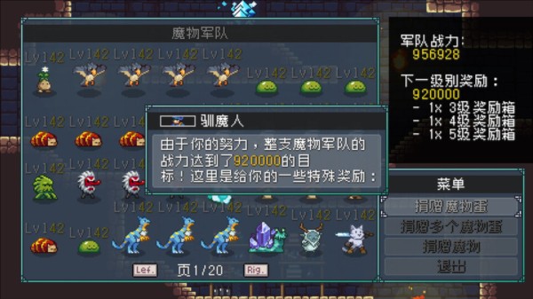 怪物乐土完整版