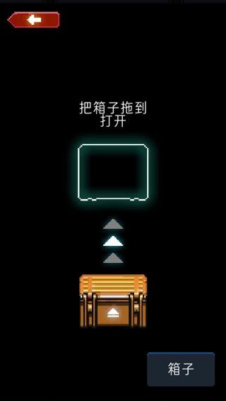 开宝箱