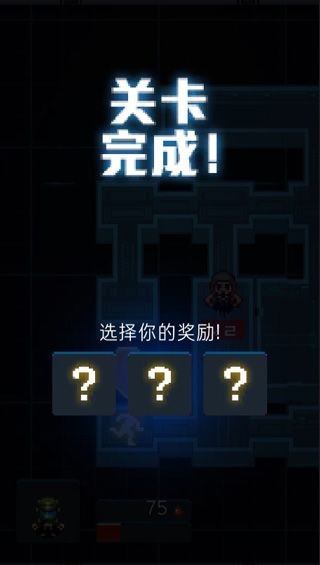 通关奖励