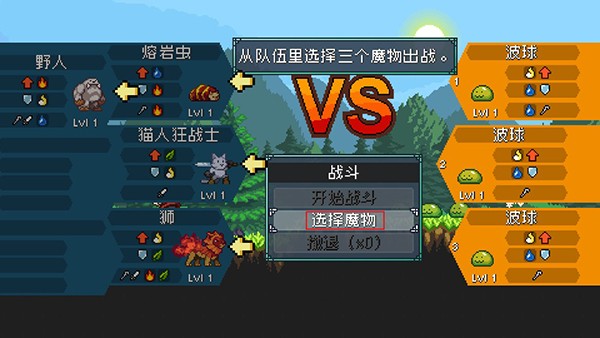 怪物乐土最新版