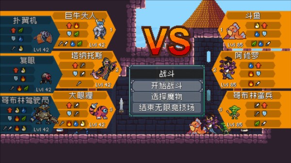 怪物乐土最新版