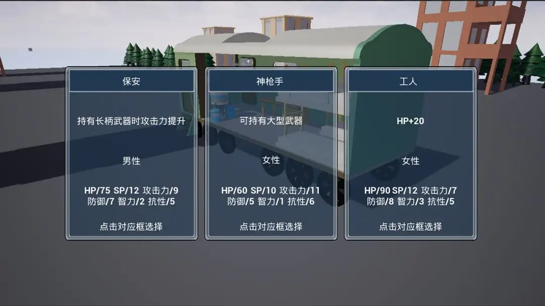 前往安全区游戏2