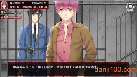 末日少女珍娜的生存日记正版2