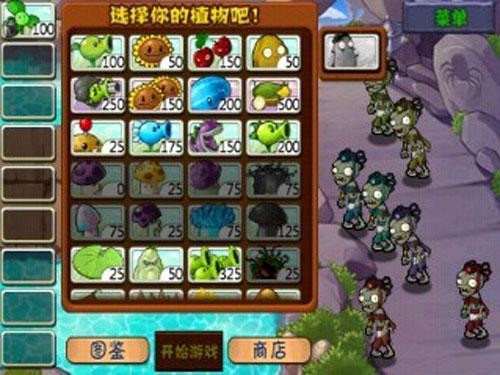 植物大战僵尸黑西游手机版