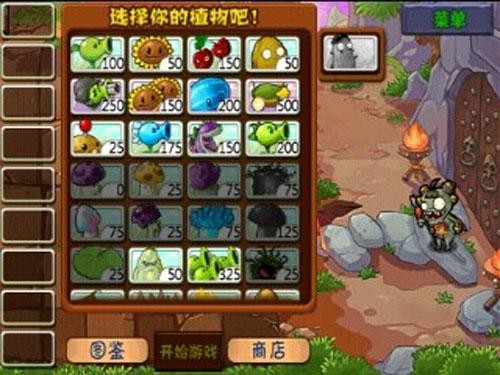 植物大战僵尸黑西游手机版