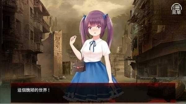 末日少女珍娜的生存日记正版