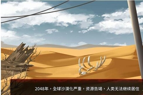末日少女珍娜的生存日记正版