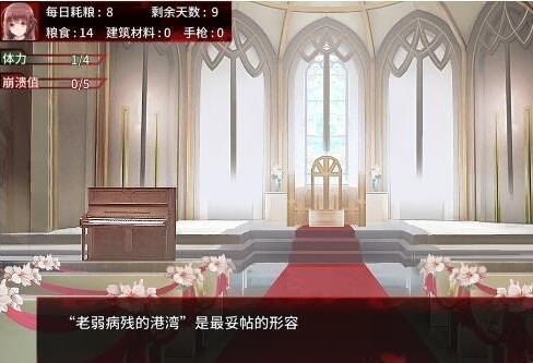 末日少女珍娜的生存日记正版