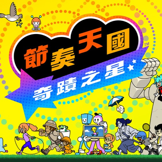 节奏天国奇迹之星汉化版