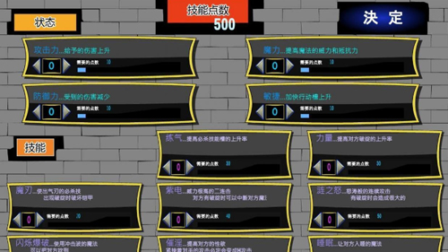 打倒大魔王様汉化版2