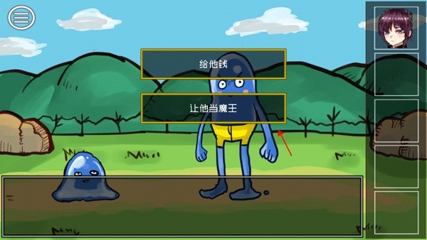 打倒大魔王様汉化版