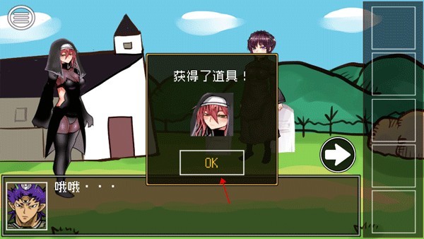 打倒大魔王様汉化版