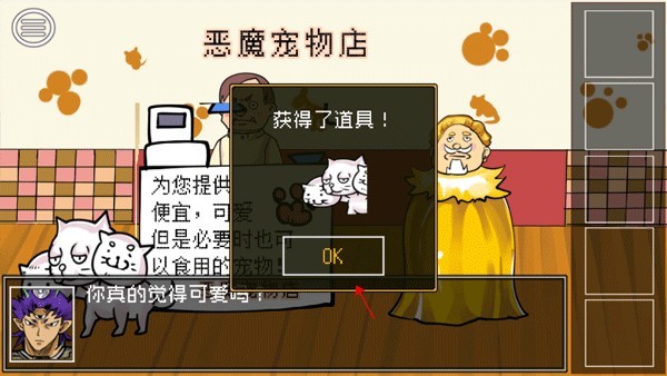 打倒大魔王様汉化版