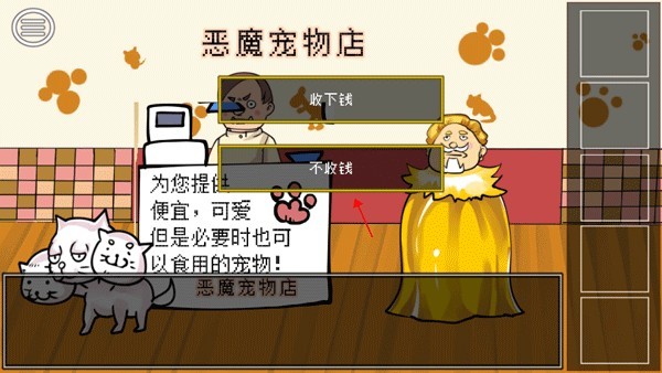 打倒大魔王様汉化版