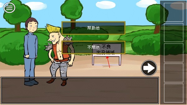 打倒大魔王様汉化版