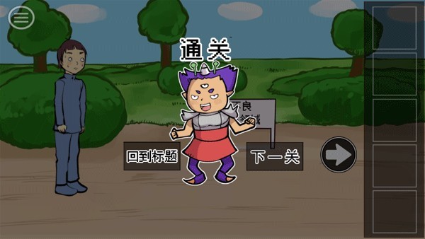打倒大魔王様汉化版