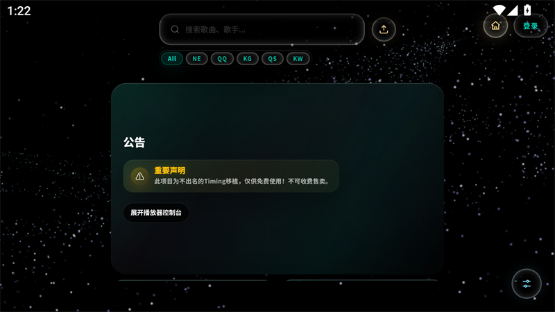 Mineradio安卓版0