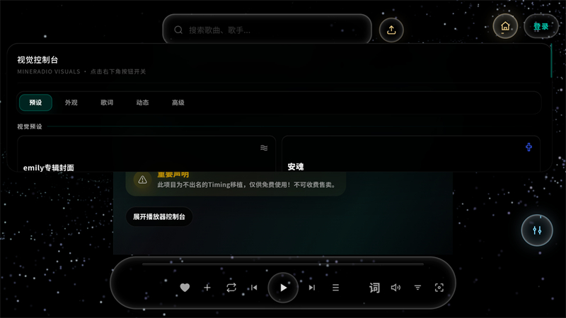 Mineradio安卓版2